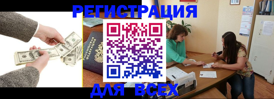 прописка для кредита в Миллерово