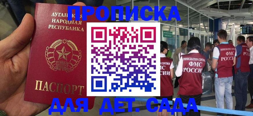 временная регистрация для всех в Миллерово