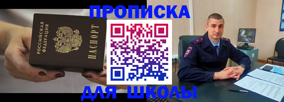 прописка в Миллерово