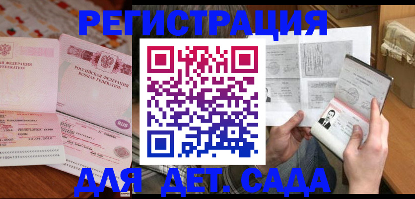 временная регистрация 2025 в Миллерово
